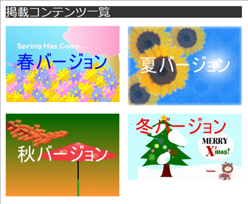 外部リンクを張ったオンマウス画像の応用例