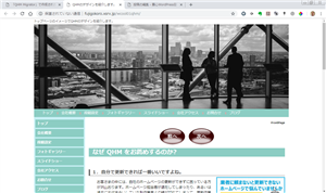 「QHM Migrator」で作成されたサイトの起動モード